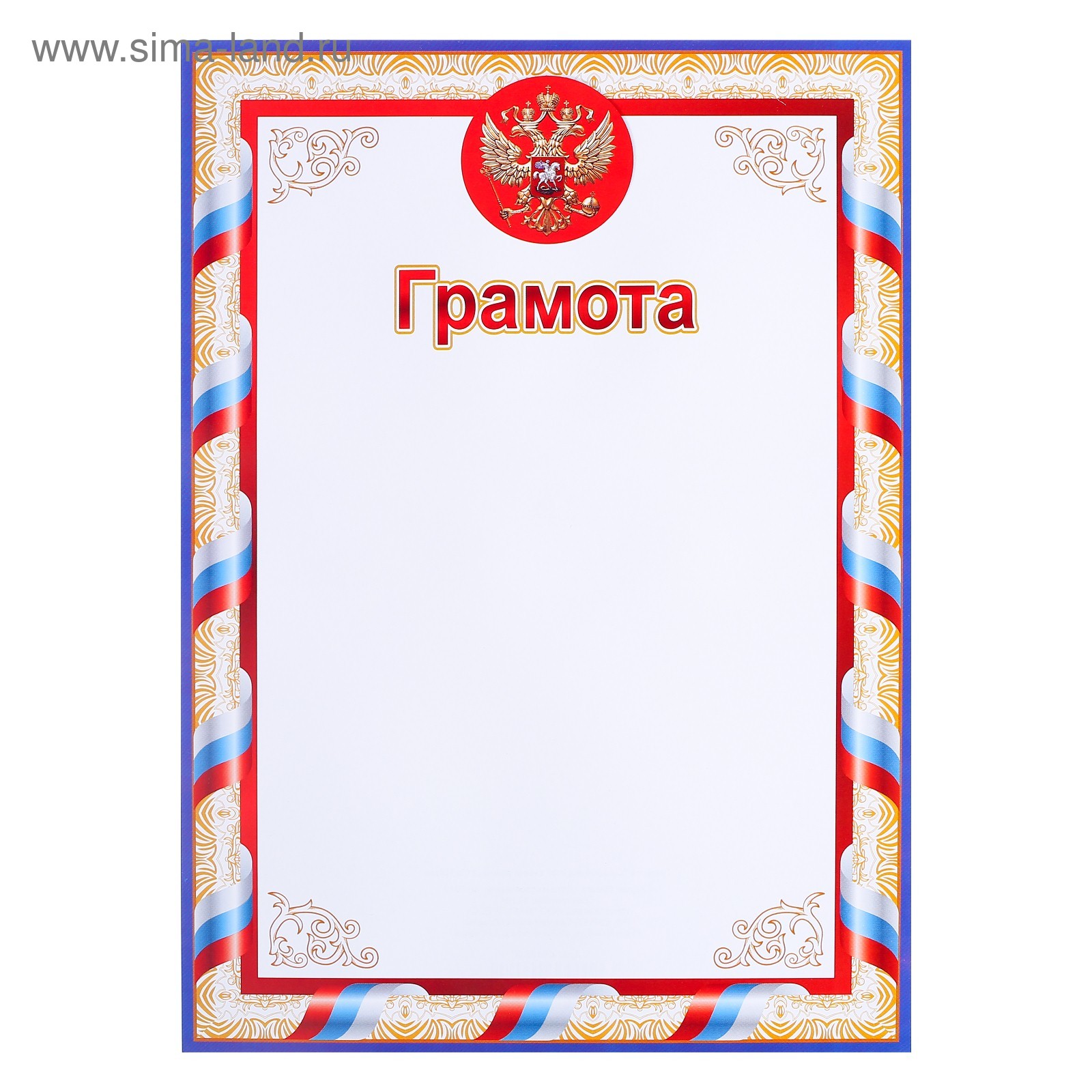 Скачать фон для грамоты бесплатно