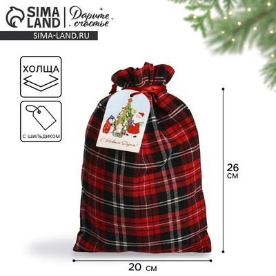 Мешочек подарочный новогодний «Подарки под ёлкой», 20 х 30 см +/- 1.5 см