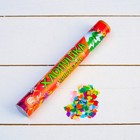 Хлопушка Классическая с конфетти и серпантином, 20 см - Фото 3