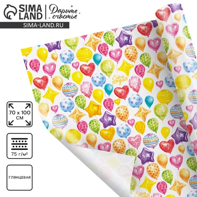 Бумага упаковочная глянцевая «С Днём Рождения!», 70 х 100 см