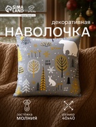 Наволочка декоративная новогодняя «Этель. Let it snow» 40×40 см, 100% хлопок - Фото 1