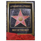 Диплом звезда стекло Лучшая мама в мире зеркальная рамка 15*20 - Фото 3