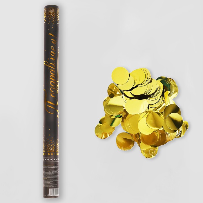 Пневмохлопушка «Поздравляем!», с золотой печатью, 50 см