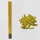 Пневмохлопушка «Голография», 60 см, золотое конфетти - фото 3192624