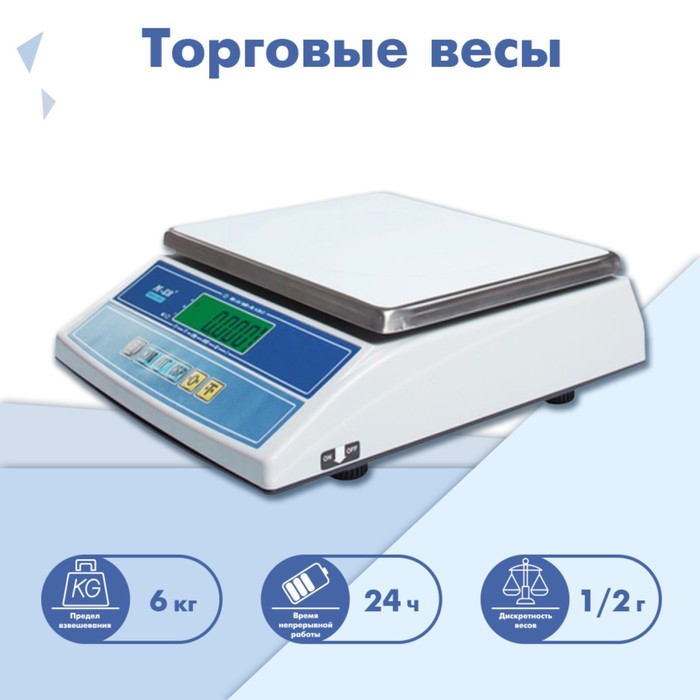 Весы порционные M-ER 326AF-6.1 LCD «Cube»