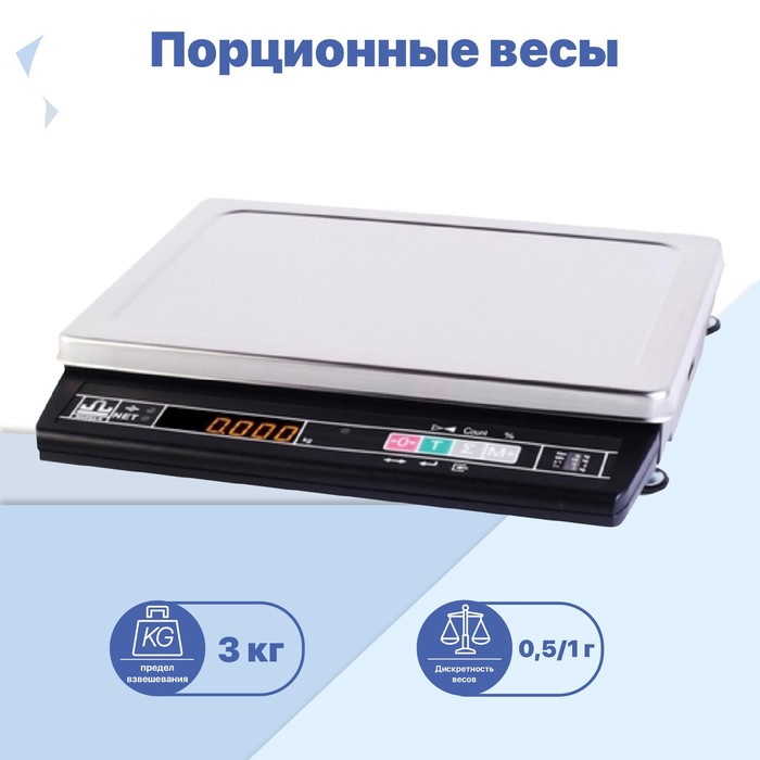 Весы порционные системные МАССА МК-3.2-А21 (UI), USB/ИВ с АКБ - Фото 1