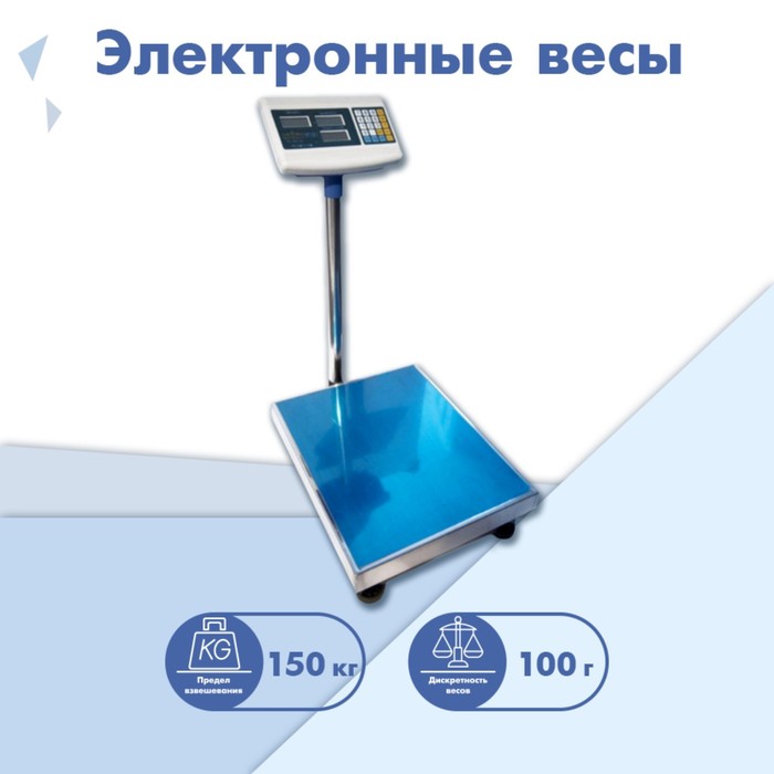 

Весы электронные товарные ST-TCS-150, напольные