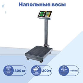 Весы напольные товарные SIBS-800N с индикатором из нержавеющей стали