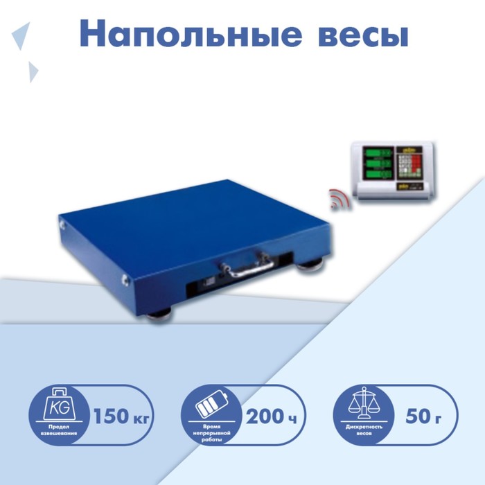 Весы напольные BLES-150ECO беспроводные