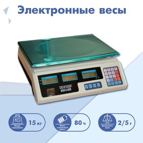 Весы торговые электронные МИДЛ МТ 15 МЖА (2/5; 230x340) 