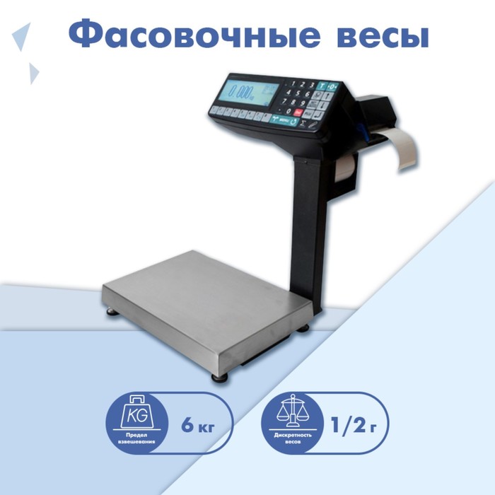 Фасовочные весы-регистраторы с печатью этикеток и чеков МАССА МК-6.2-RP10 - Фото 1
