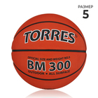 Мяч баскетбольный TORRES BM300, B00015, резина, клееный, 8 панелей, р. 5 - фото 4788745