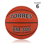 Мяч баскетбольный TORRES BM300, B00016, резина, клееный, 8 панелей, р. 6 - фото 317823328