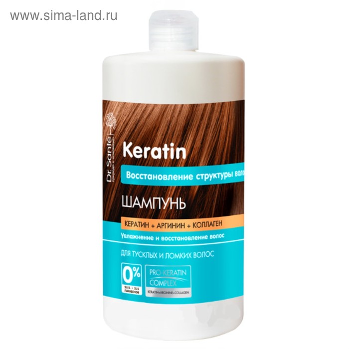 Шампунь Dr.Sante Keratin «Увлажнение и восстановление волос», 1000 мл - Фото 1
