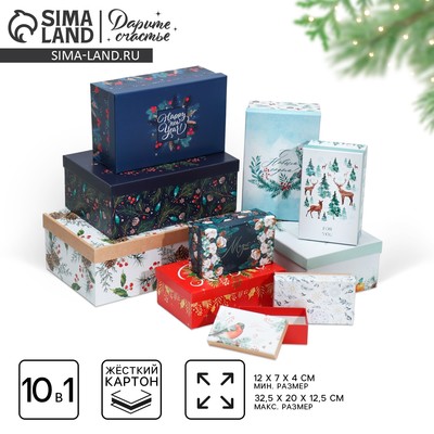 Набор новогодних подарочных коробок 10 в 1 «С Новым годом», 12×7×4‒32.5×20×12.5 см