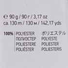 Пряжа "Macrame Макраме" 100% полиэстер 130м/90гр (137 молочный) - Фото 4