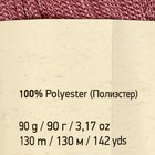Пряжа "Macrame Макраме" 100% полиэстер 130м/90гр (141 брусника) - фото 9353784
