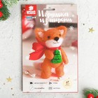 Набор для творчества. Игрушка из шерсти «Лис с ёлочкой» - Фото 1
