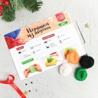 Набор для творчества. Игрушка из шерсти «Лис с ёлочкой» - Фото 2