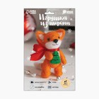 Набор для творчества. Игрушка из шерсти «Лис с ёлочкой» - Фото 5