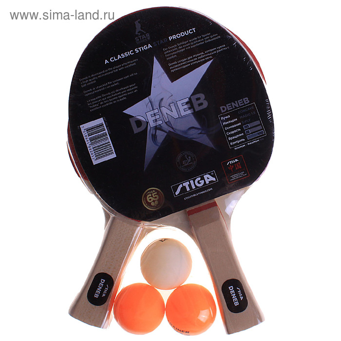 Набор для настольного тенниса Stiga Deneb, 2 ракетки, 3 мяча, накладка 1,5 мм, ITTF - Фото 1