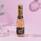 Гель для душа «С Новым годом», 250 мл, аромат шампанского, ЧИСТОЕ СЧАСТЬЕ - Фото 4