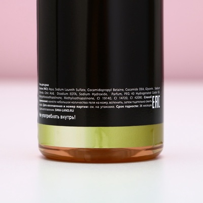 Гель для душа шампанское «С Новым годом», 250 мл, Чистое счастье