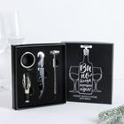 Подарочный набор для вина «Вино - всегда хорошая идея»: 4 предмета - Фото 3