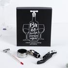 Подарочный набор для вина «Вино - всегда хорошая идея»: 4 предмета - Фото 4