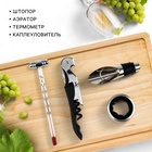 Подарочный набор для вина «Веселье»: 4 предмета - Фото 2