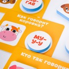 Настольная игра для малышей «Я учусь» EVA+карточки - Фото 8