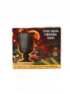 Подарочный набор новогодний для приготовления глинтвейна «Лучше глинтвейна»: специи 30 г, бокалы 250 мл, 2 шт. - Фото 2