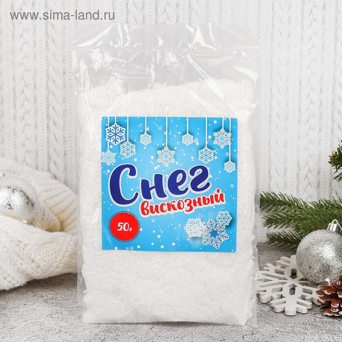 Снег вискозный, 50 г - Фото 1