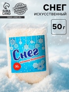 Искусственный снег, 50 г. - Фото 1