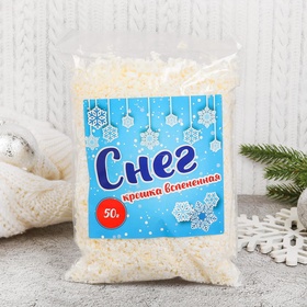 Искусственный снег, 50 г.