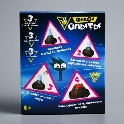 Набор для опытов Фиксики «Магия вулканов»