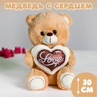 Мягкая игрушка «Медведь с сердцем», цвет бежевый - фото 318235781