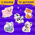 Макси - пазлы «Зверята на ферме», 5 пазлов, 10 деталей - Фото 5