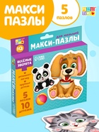 Макси - пазлы «Весёлые зверята», 5 пазлов, 10 деталей - Фото 1