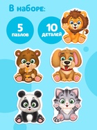 Макси - пазлы «Весёлые зверята», 5 пазлов, 10 деталей - Фото 2