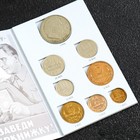 Сберкнижка с коллекционными монетами СССР (8 монет) - Фото 3