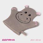 Мочалка варежка детская Доляна «Бегемотик», для купания, 21 см - Фото 1