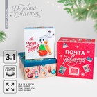 Набор подарочных коробок 3 в 1 «Советский», 18 х 18 х 10‒22 х 22 х 12 см, Новый год - фото 4678852
