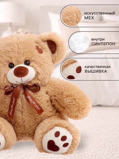 Мягкая игрушка «Медведь Тони», цвет кофейный, 38 (75) см