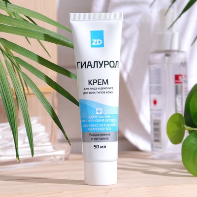 Крем для лица и декольте с гиалуроновой кислотой «Гиалурол ZD», 50 мл