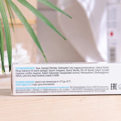 Крем для лица и декольте с гиалуроновой кислотой «Гиалурол ZD», 50 мл