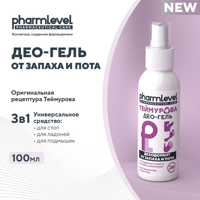 Теймурова део. Део-гель"Теймурова ZD" от запаха и пота, 100 мл. Теймурова гель. Теймурова Део-гель от запаха и пота. Спрей Теймурова.