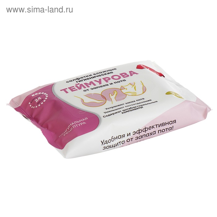 Влажные салфетки «Теймурова ZD», гигиенические, от запаха и пота, 15 шт. - Фото 1