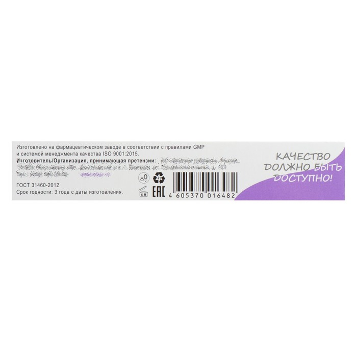 Крем специальный "Псоритол ZD", 50 мл 18769