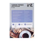 Термопот Irit IR-1404, 3 л, 750 Вт, бело-оранжевый - Фото 5